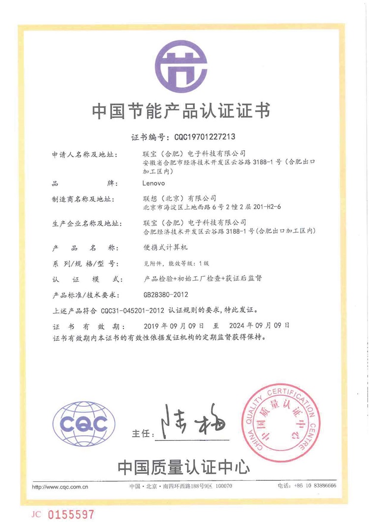 CQC19701227213 E14 A(1)_页面_1.jpg