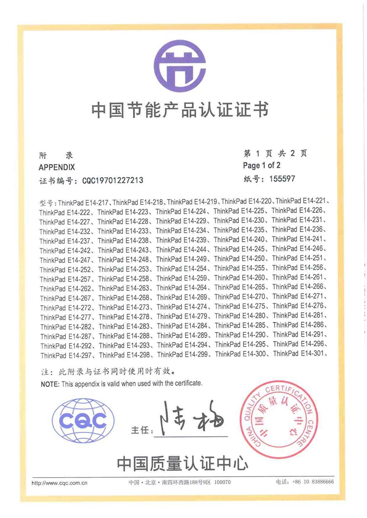 CQC19701227213 E14 A(1)_页面_3.jpg