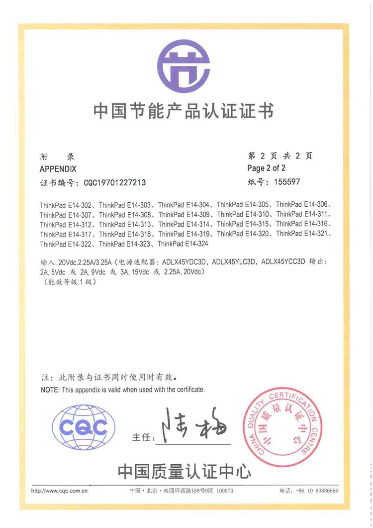 CQC19701227213 E14 A(1)_页面_4.jpg
